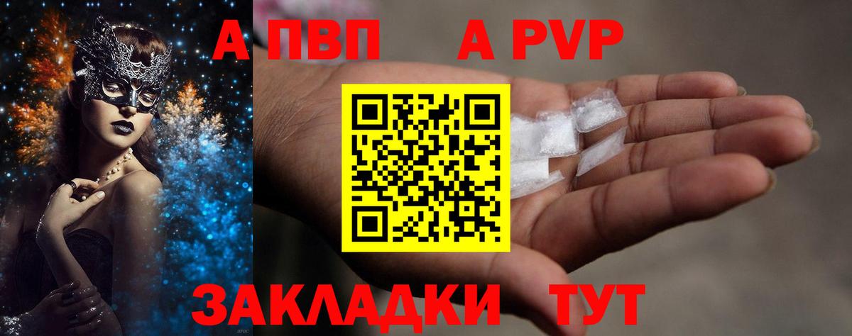 Альфа ПВП СК КРИС Назарово