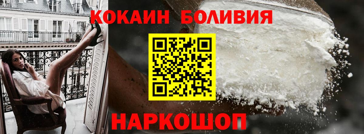 Кокаин Fish Scale Назарово