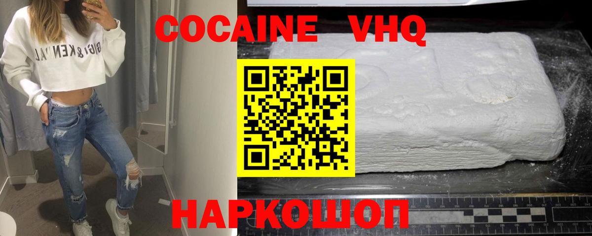 COCAIN Fish Scale  КОКАИН 99%  наркота  Назарово  Вход с VPN 