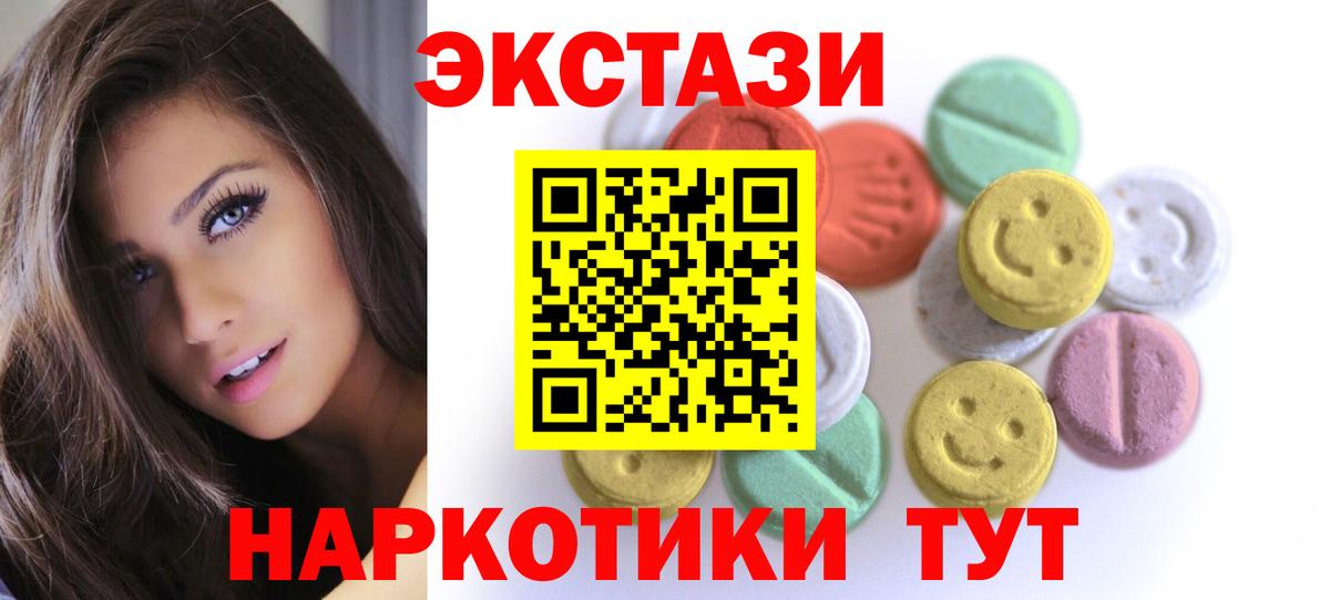 ЭКСТАЗИ mix Назарово