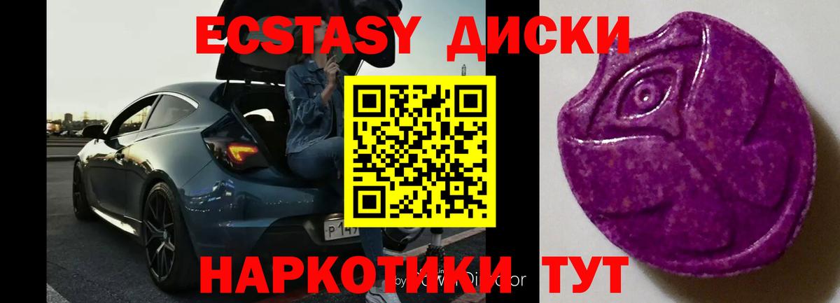 Назарово  Ecstasy ешки  Ecstasy  Экстази Punisher  Вход с VPN 