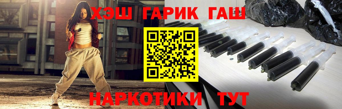 ГАШ Premium Назарово