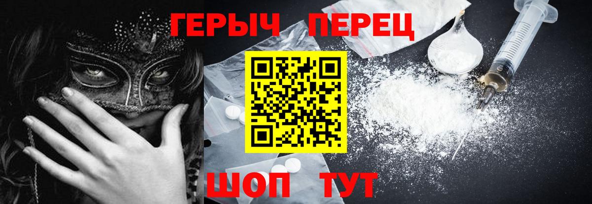 Назарово  ГЕРОИН белый  Вход с VPN 