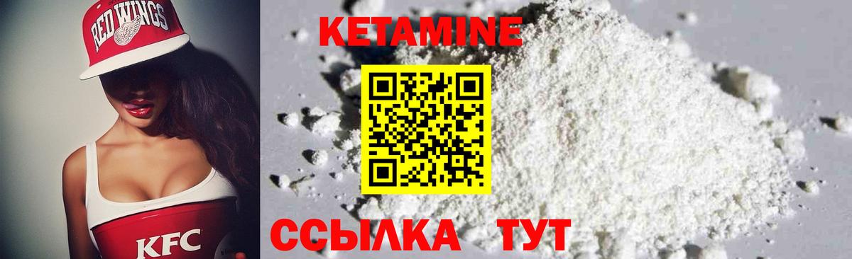 Назарово  Кетамин ketamine  Вход с VPN 