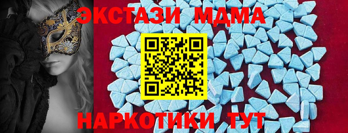 МДМА  МДМА crystal  MDMA VHQ  Вход с VPN  Назарово 