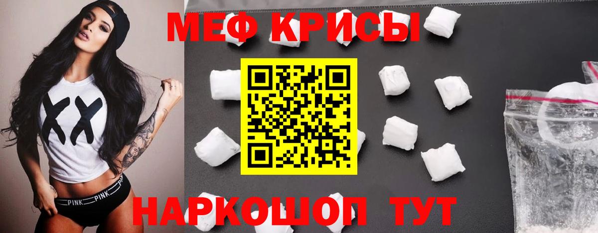 Меф мяу мяу кристаллы Назарово