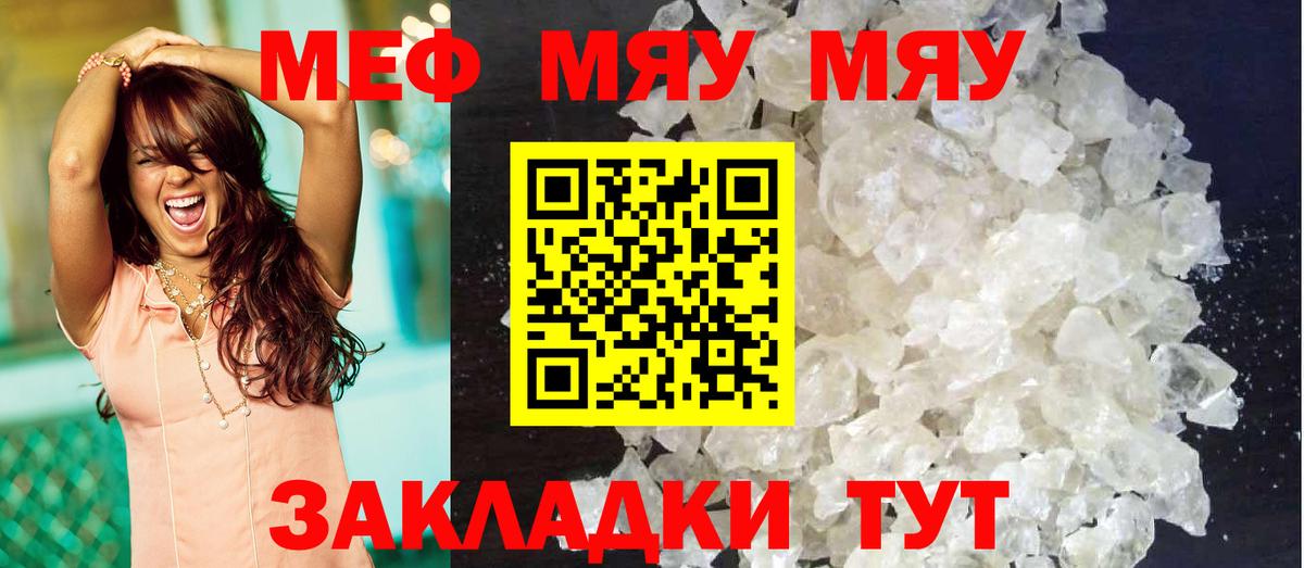 МЕФ  МЯУ-МЯУ  Назарово  Вход с VPN  Меф мяу мяу  МЯУ-МЯУ VHQ 