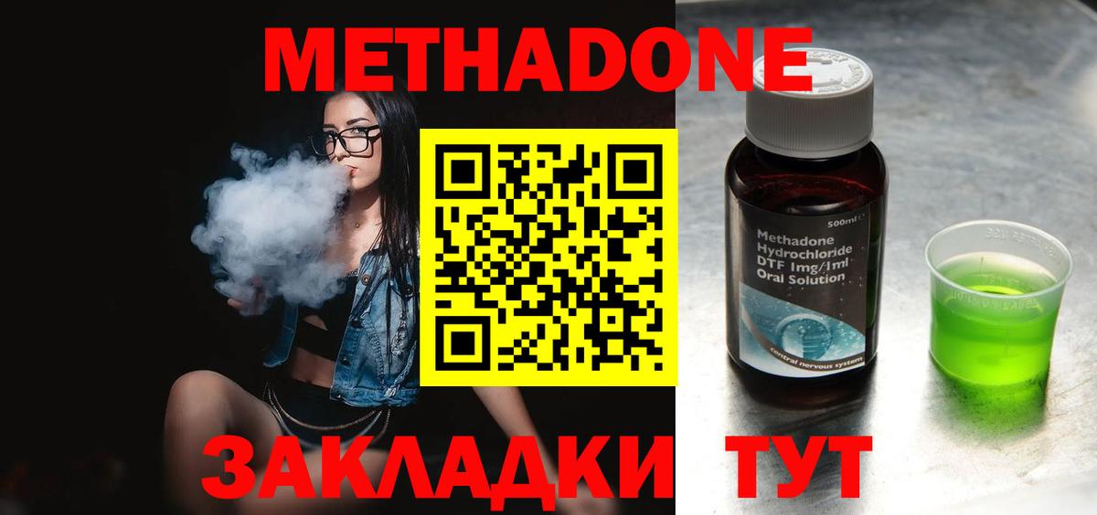 МЕТАДОН мёд  Вход с VPN  Назарово  Метадон мёд 
