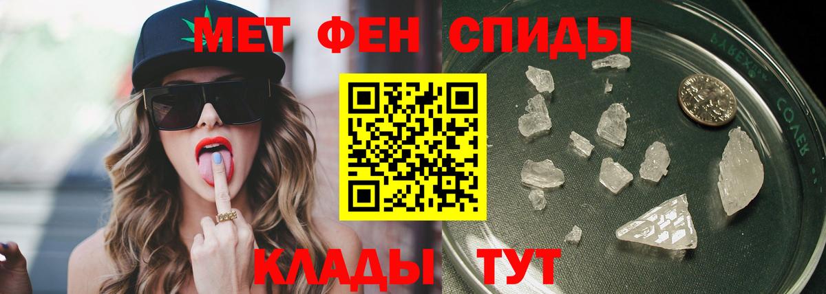 Первитин пудра Назарово