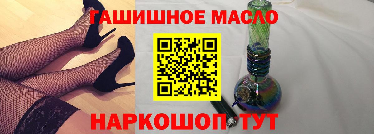 ТГК THC oil  где можно купить наркотик  ТГК концентрат  Назарово  Вход с VPN 