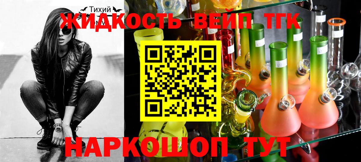 Дистиллят ТГК THC oil Назарово