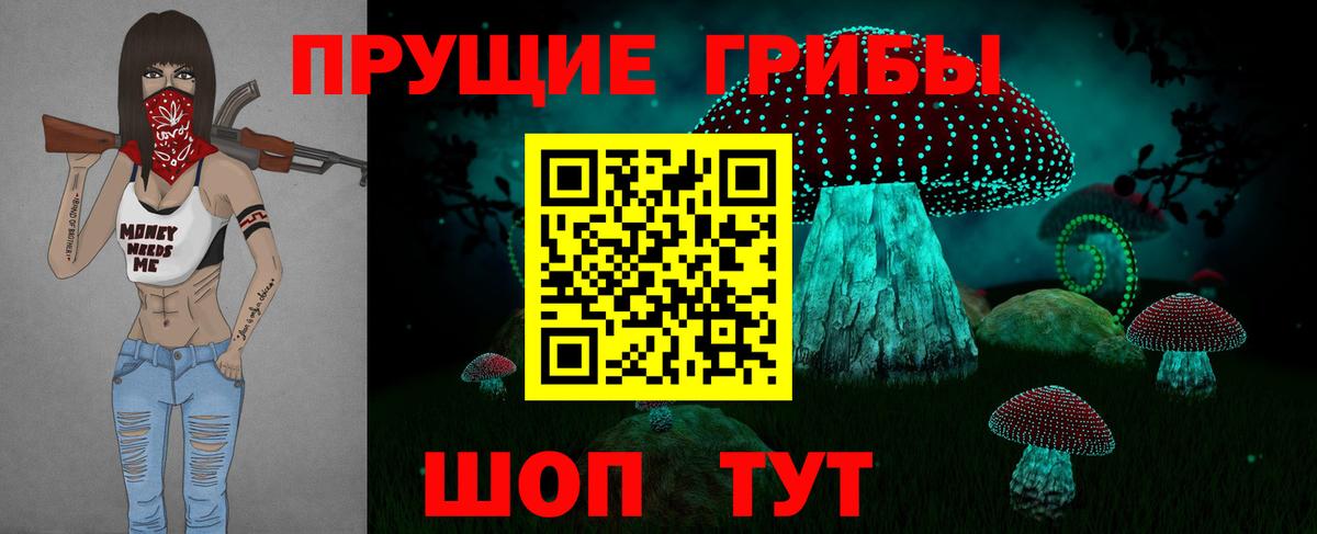 сколько стоит  Псилоцибиновые грибы Magic Shrooms  Вход с VPN  Назарово 