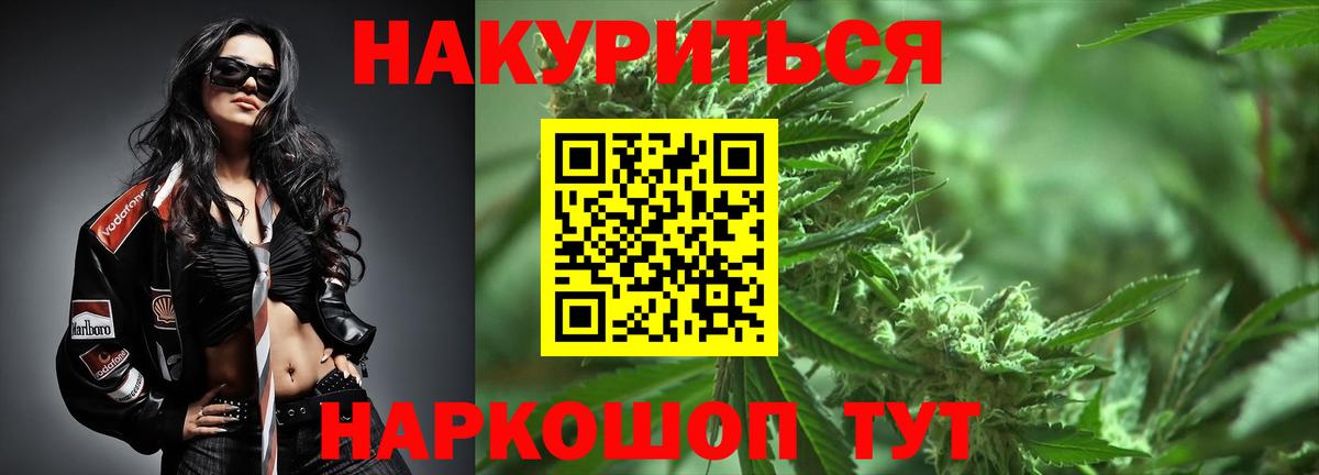 Назарово  Конопля тримм  Бошки Шишки Ganja  МАРИХУАНА VHQ  Вход с VPN 